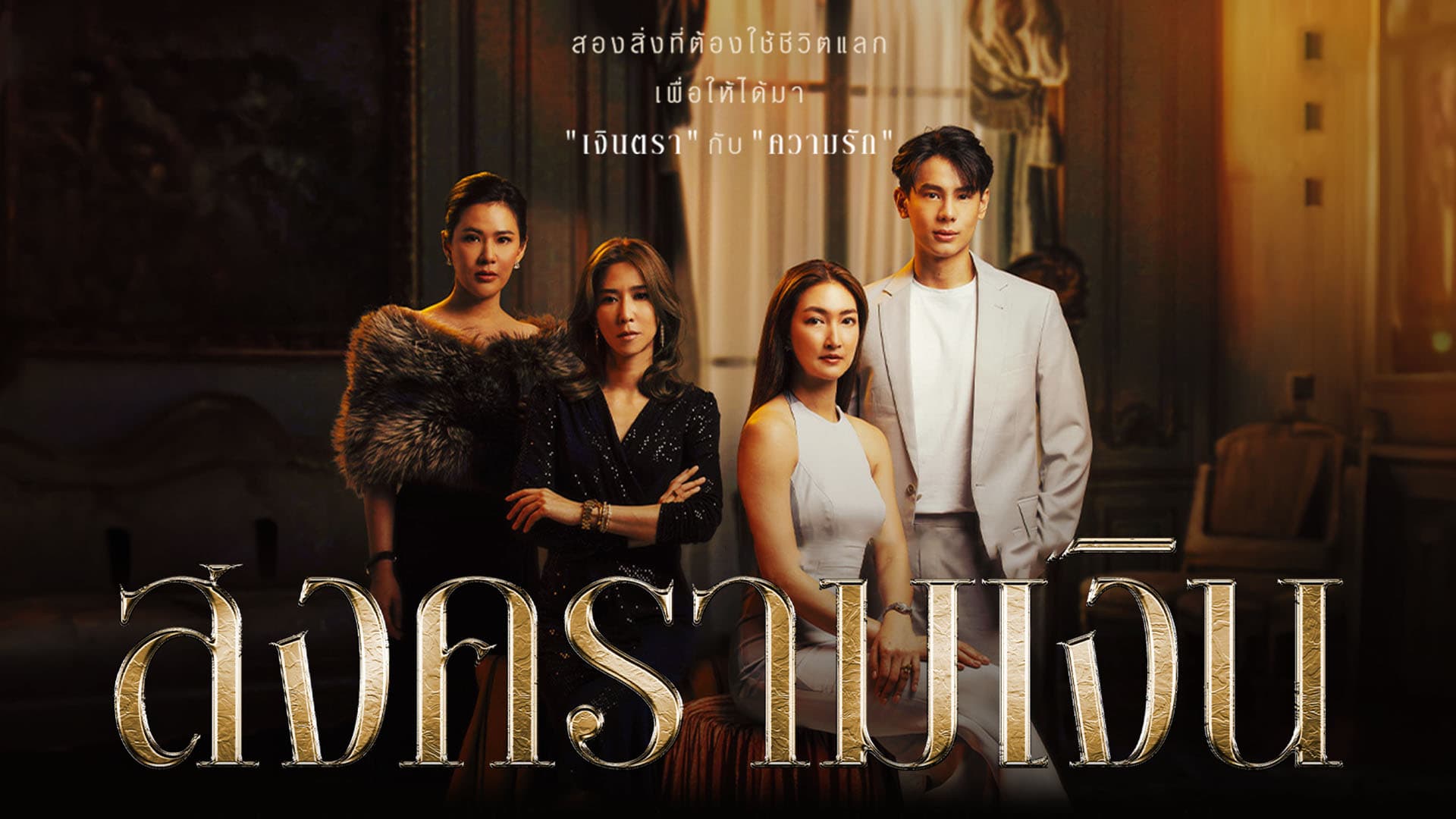 Backdrop from Treasure War (2023)