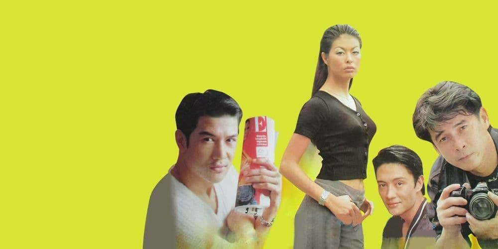 ฉากหลังจากละคร พรุ่งนี้ฉันจะรักคุณ (2542)