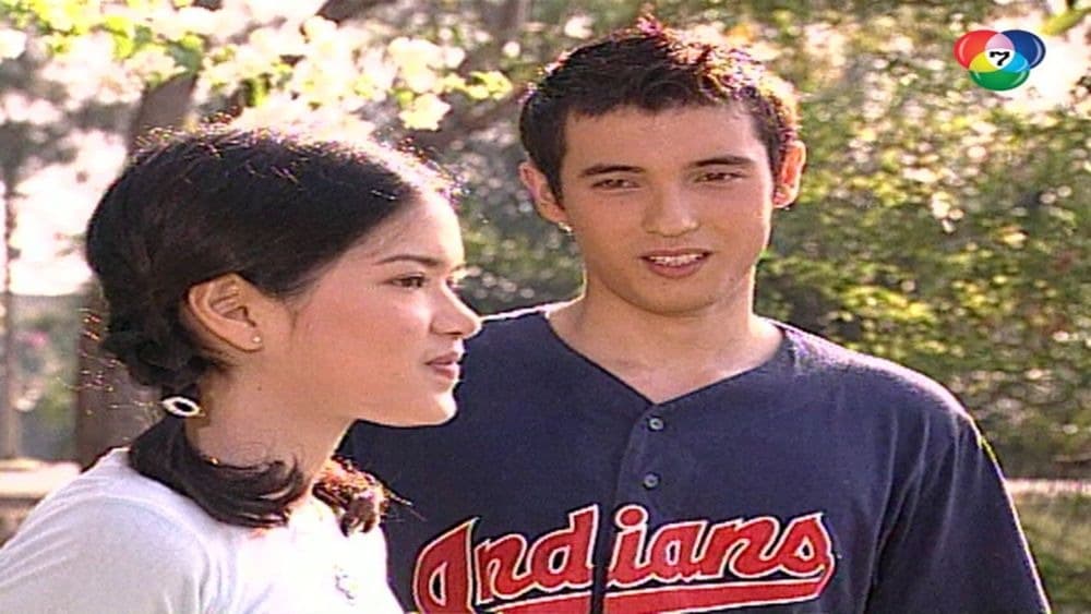 ฉากหลังจากละคร รักเกิดในตลาดสด (2544)