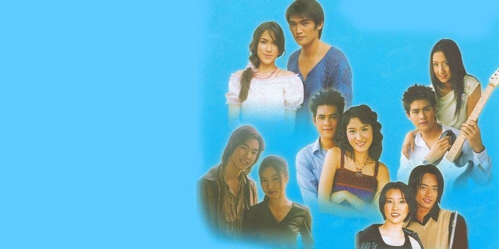 ฉากหลังจากละคร เบญจา คีตา ความรัก (2546)