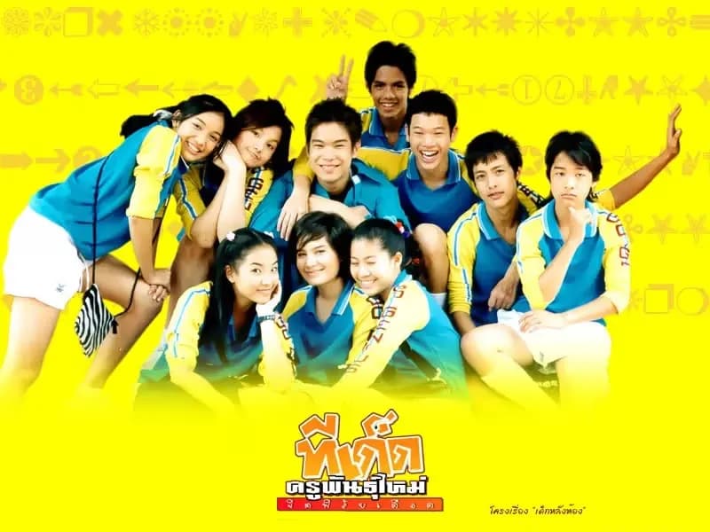 Backdrop from Tee Det Kru Pan Mai Jit Pisai Deuat (2003)