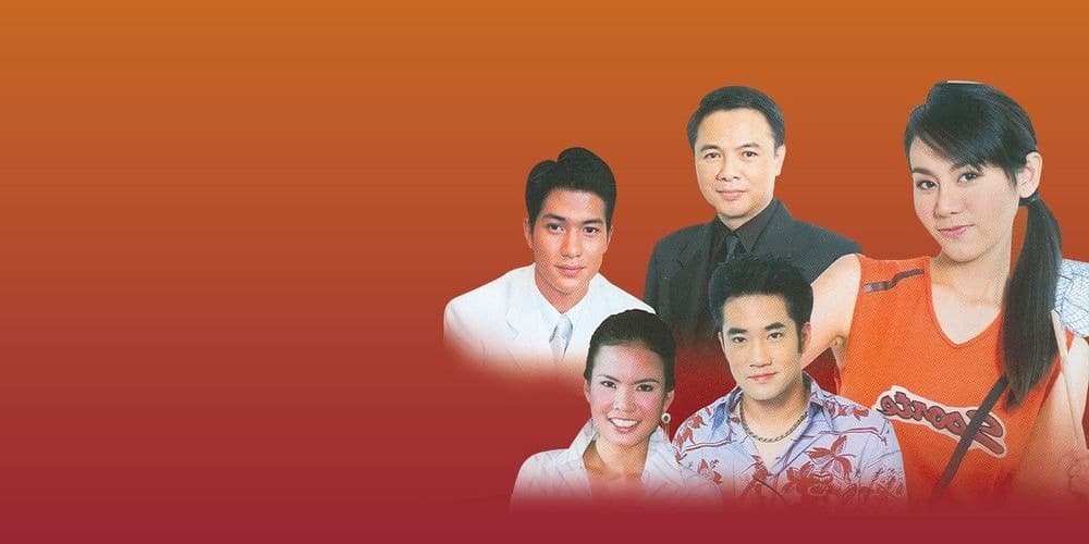 Backdrop from Rak Kern Pi Kad Kaen (2004)