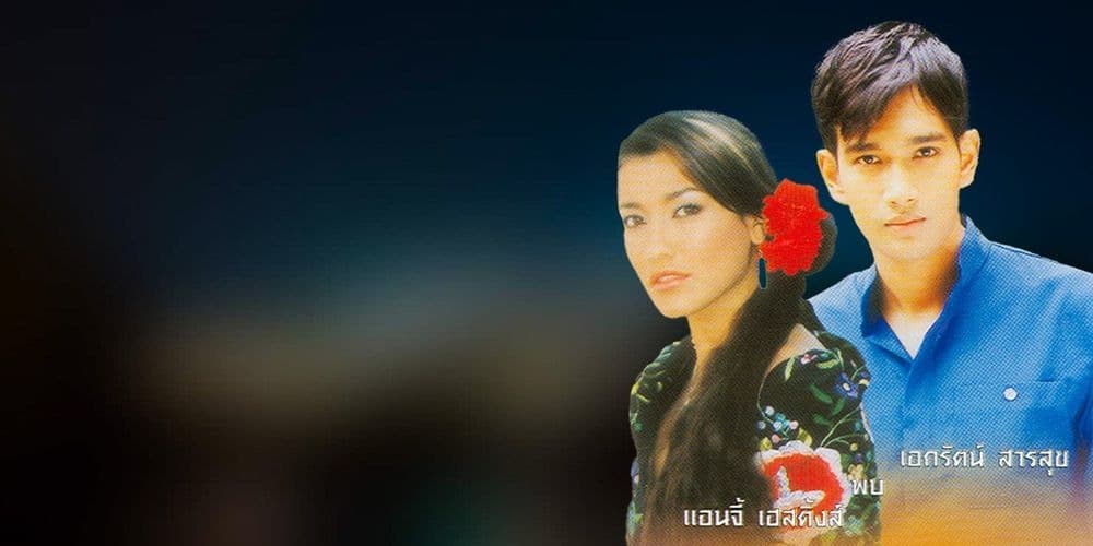 Backdrop from Ma Ta Dor (2004)