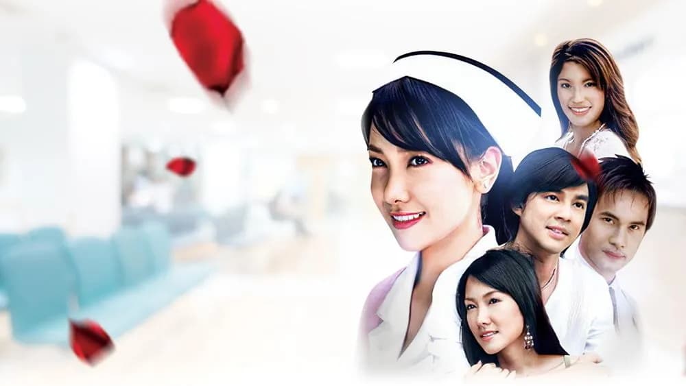 ฉากหลังจากละคร ด้วยแรงแห่งรัก (2549)