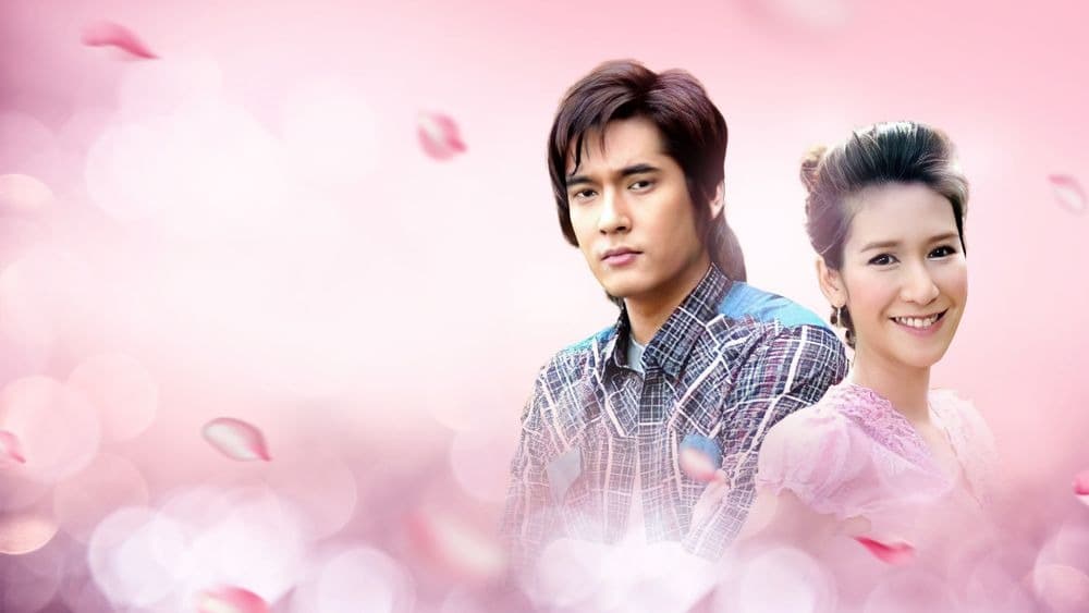 ฉากหลังจากละคร ใจเดียว (2549)