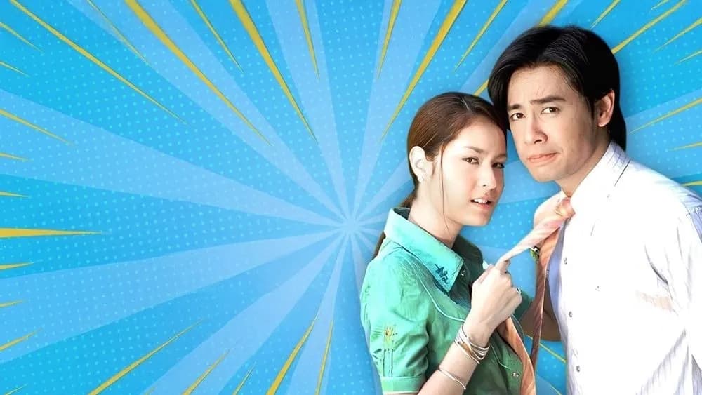 Backdrop from Khing Ko Ra Kha Ko Raeng (2006)