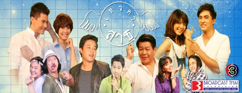 Backdrop from Tewada Satu (2006)