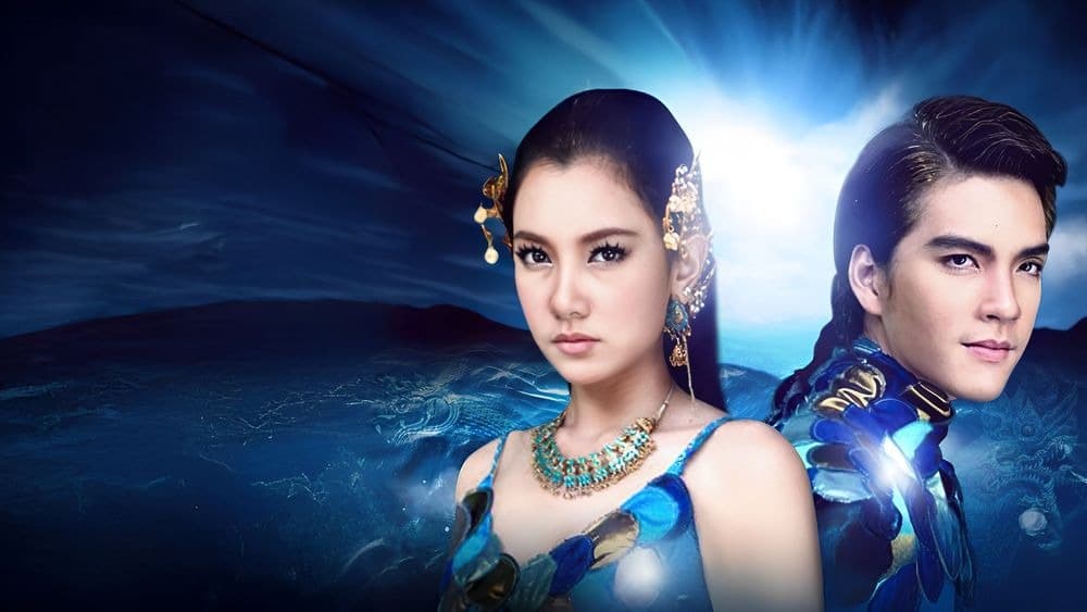 ฉากหลังจากละคร กาษา นาคา (2550)