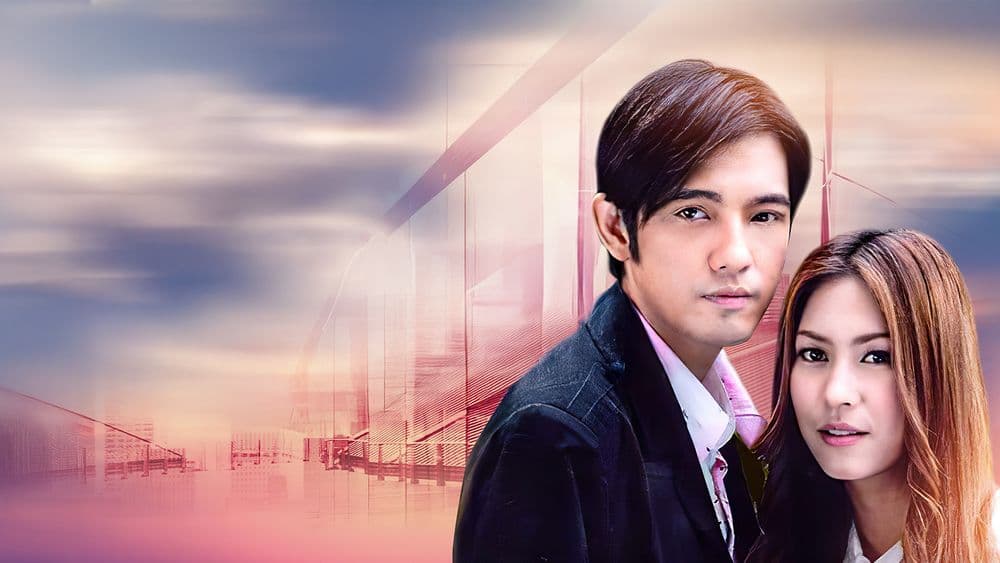 ฉากหลังจากละคร ฟ้ามีตะวัน หัวใจฉันมีเธอ (2550)