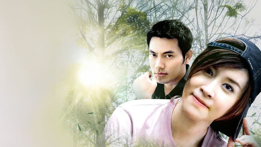 Backdrop from Kang Kra Doan (2007)