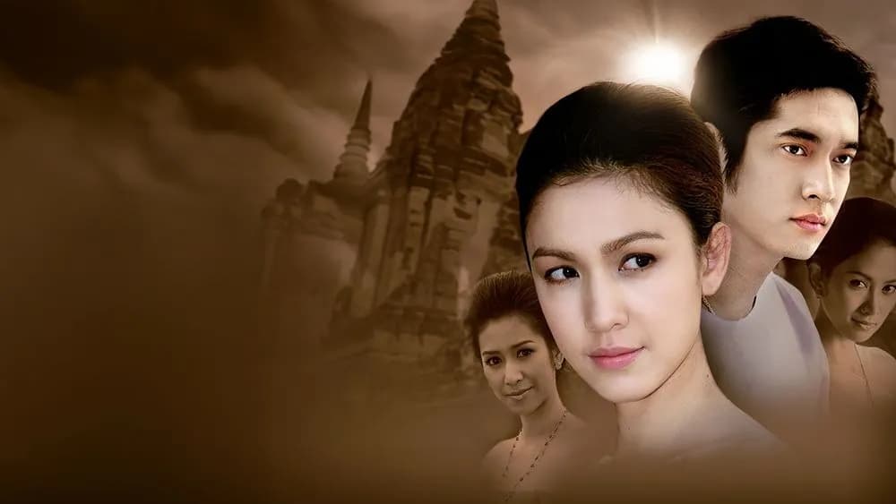 Backdrop from Nang Tard (2008)