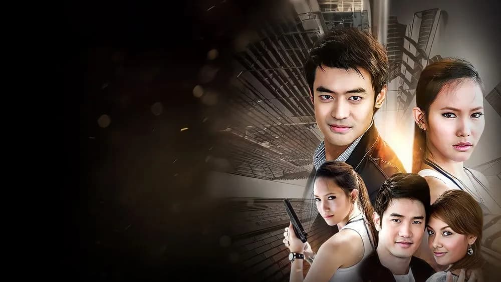 ฉากหลังจากละคร พลิกฟ้า ล่าตะวัน (2551)