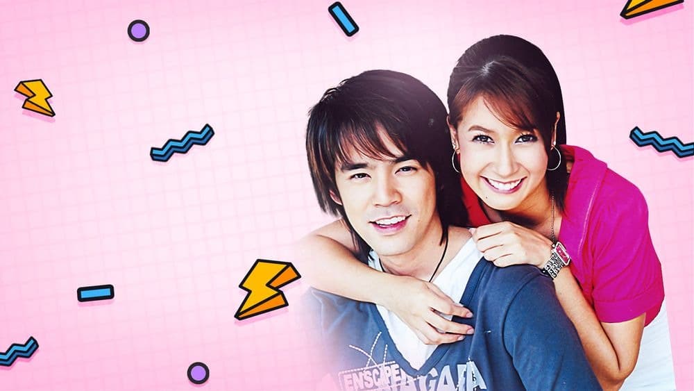 ฉากหลังจากละคร คู่ปั่น คู่ป่วน (2551)