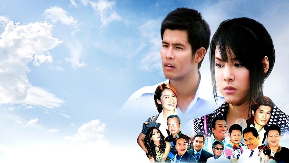 Backdrop from Chum Chon Kon Rak Dee (2008)