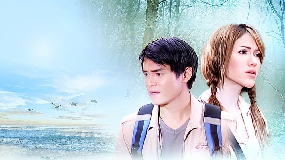 ฉากหลังจากละคร เกาะมหัศจรรย์ (2551)