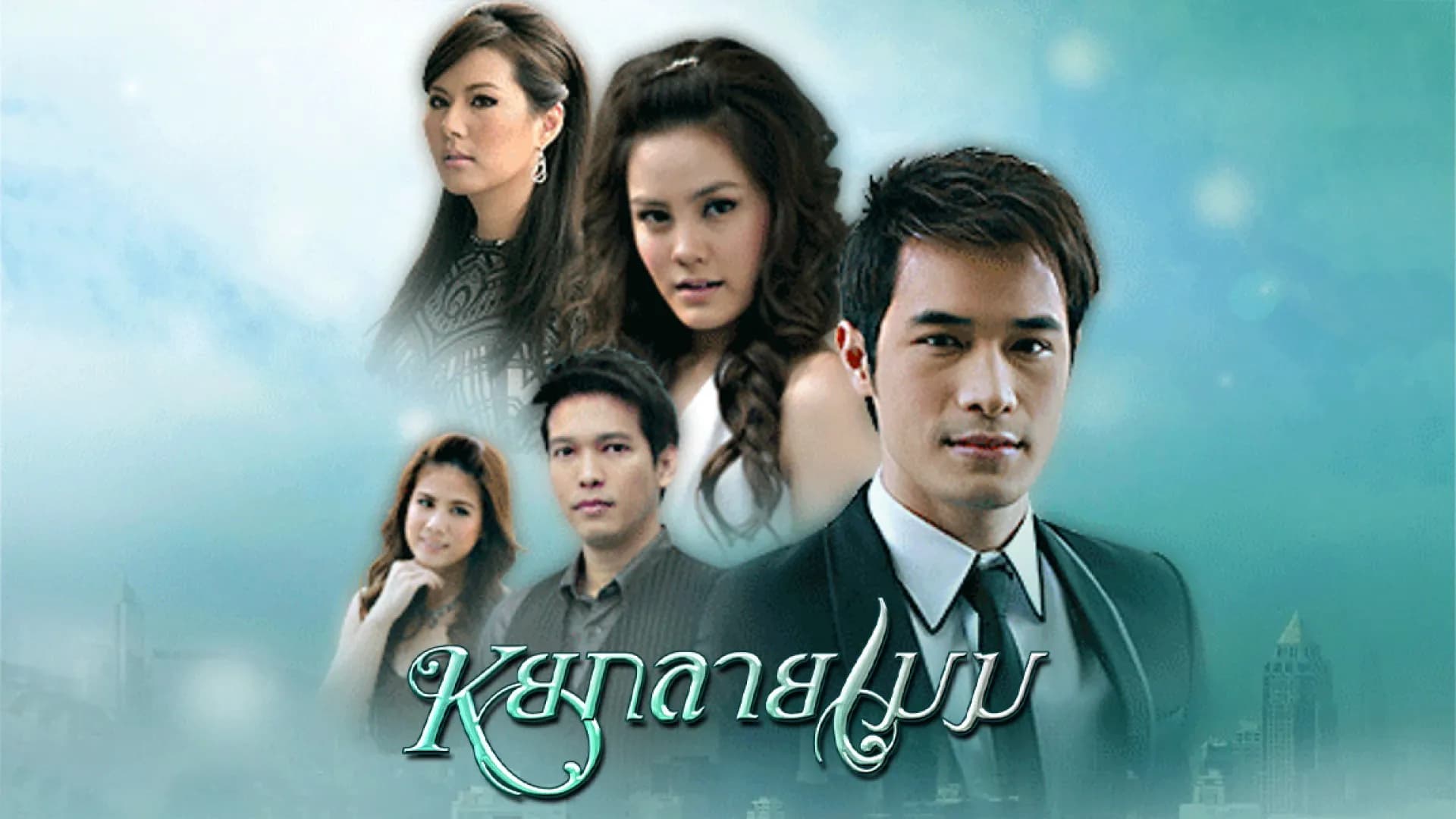 Backdrop from Yok Lai Mek (2009)