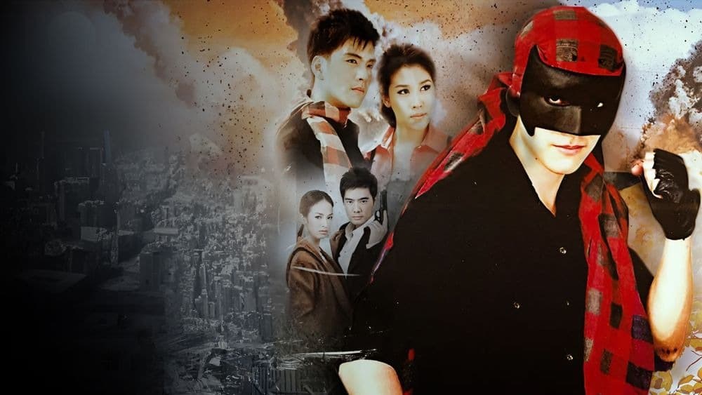 ฉากหลังจากละคร นักสู้พันธุ์ข้าวเหนียว (2553)