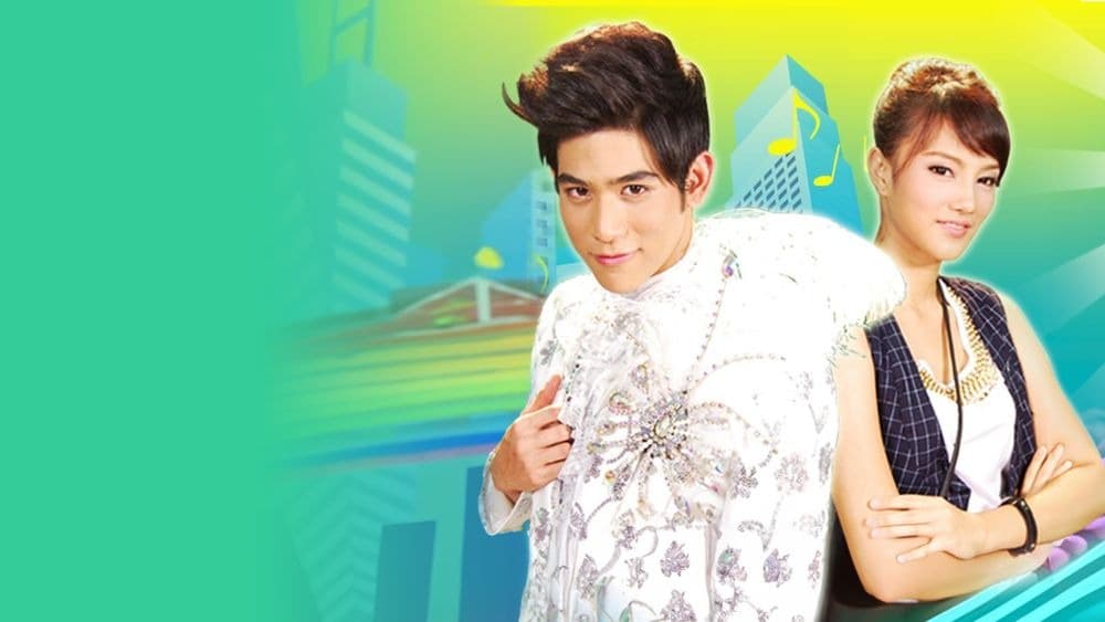 Backdrop from Sane Bangkok (The Bangkok Glamour) (2011)