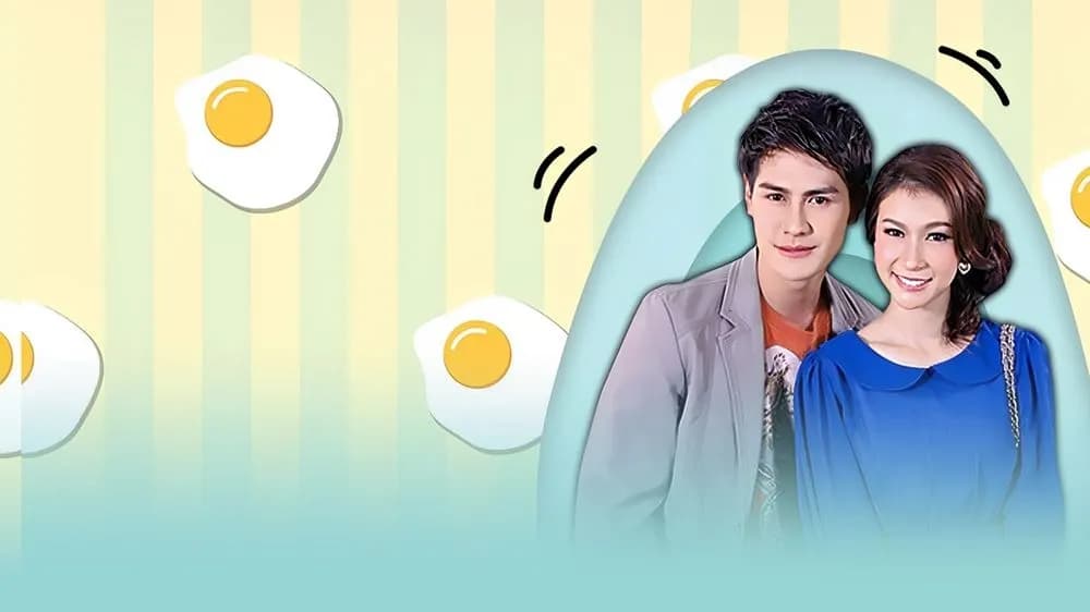 ฉากหลังจากละคร ไข่ลูกเขย (2555)