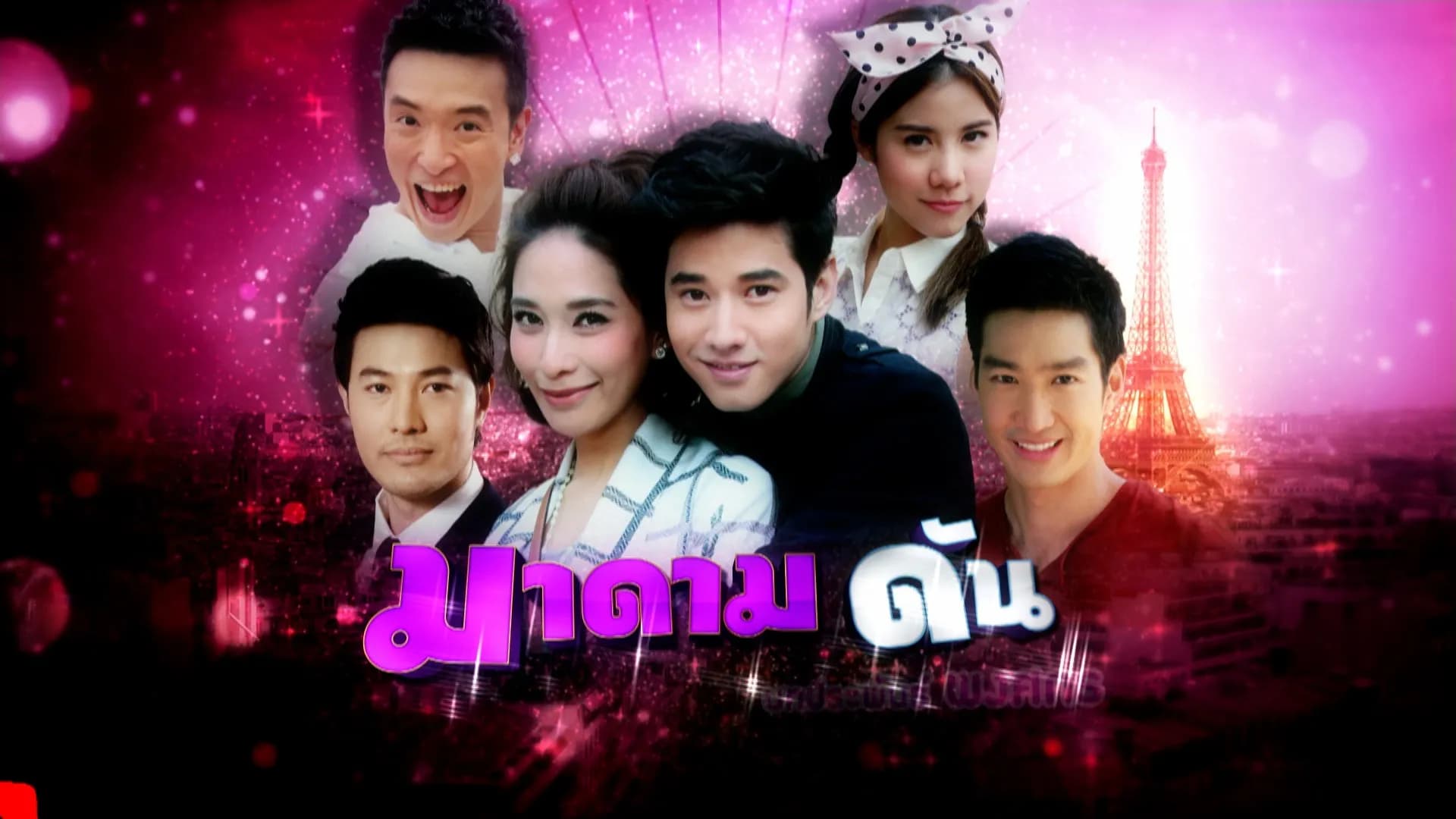 Backdrop from Madam Dun (2013)