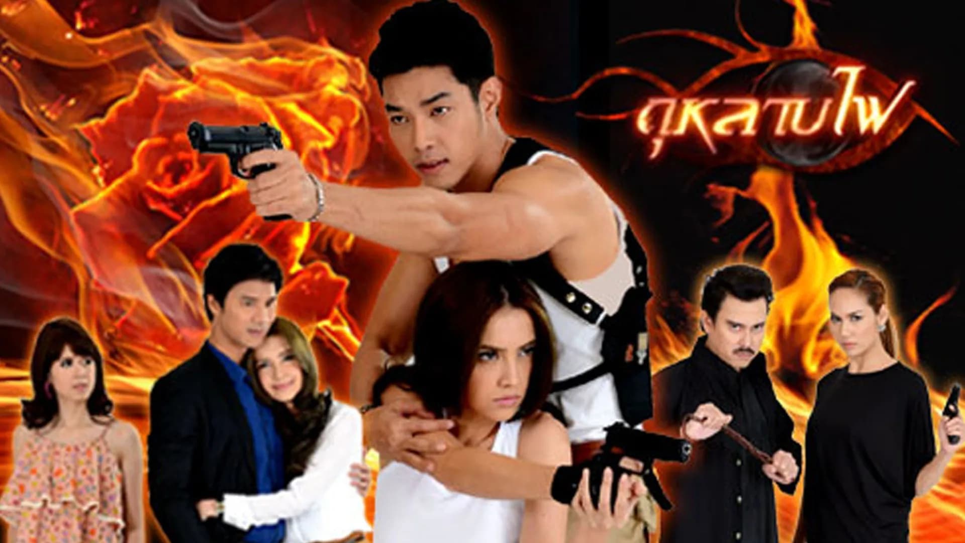 Backdrop from Kularb Fai (2013)