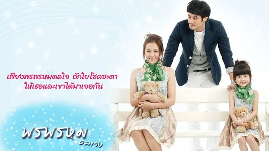 Backdrop from Porn Prom Onlaweng (2013)