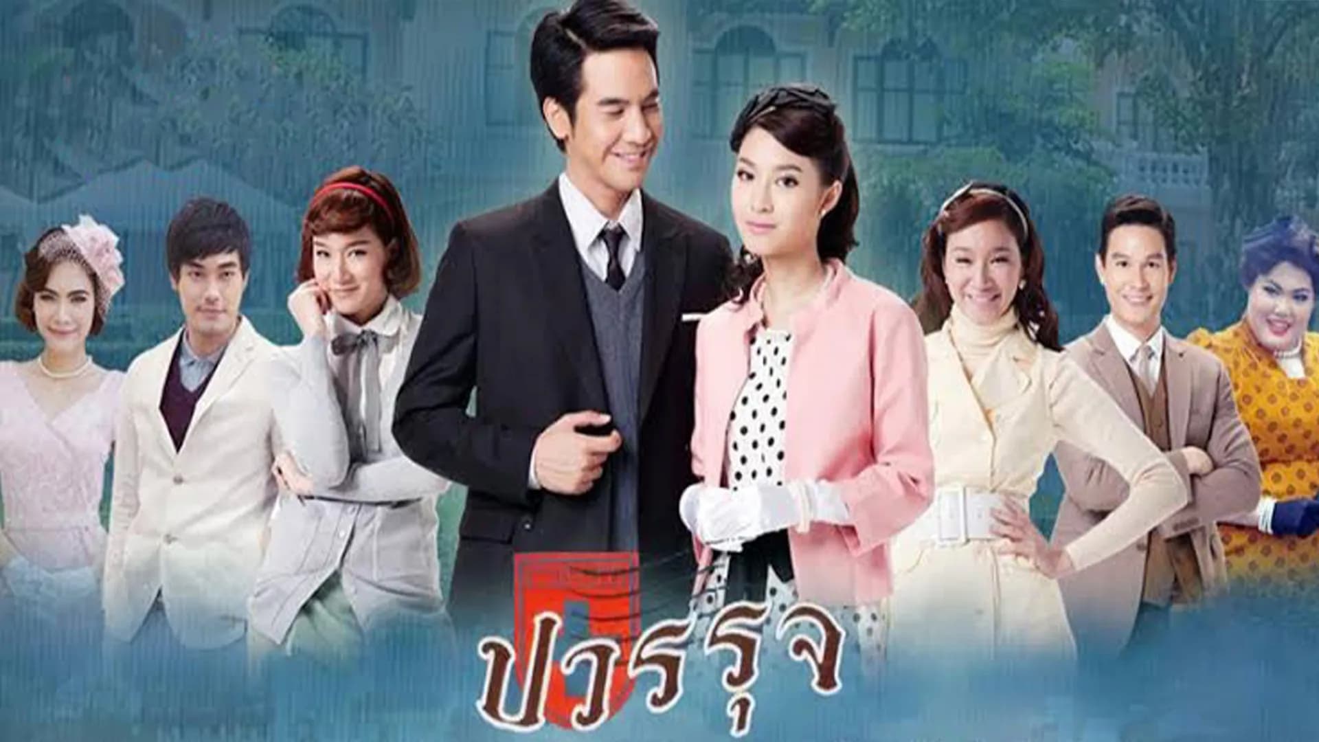 Backdrop from Khun Chai Pawornruj (2013)