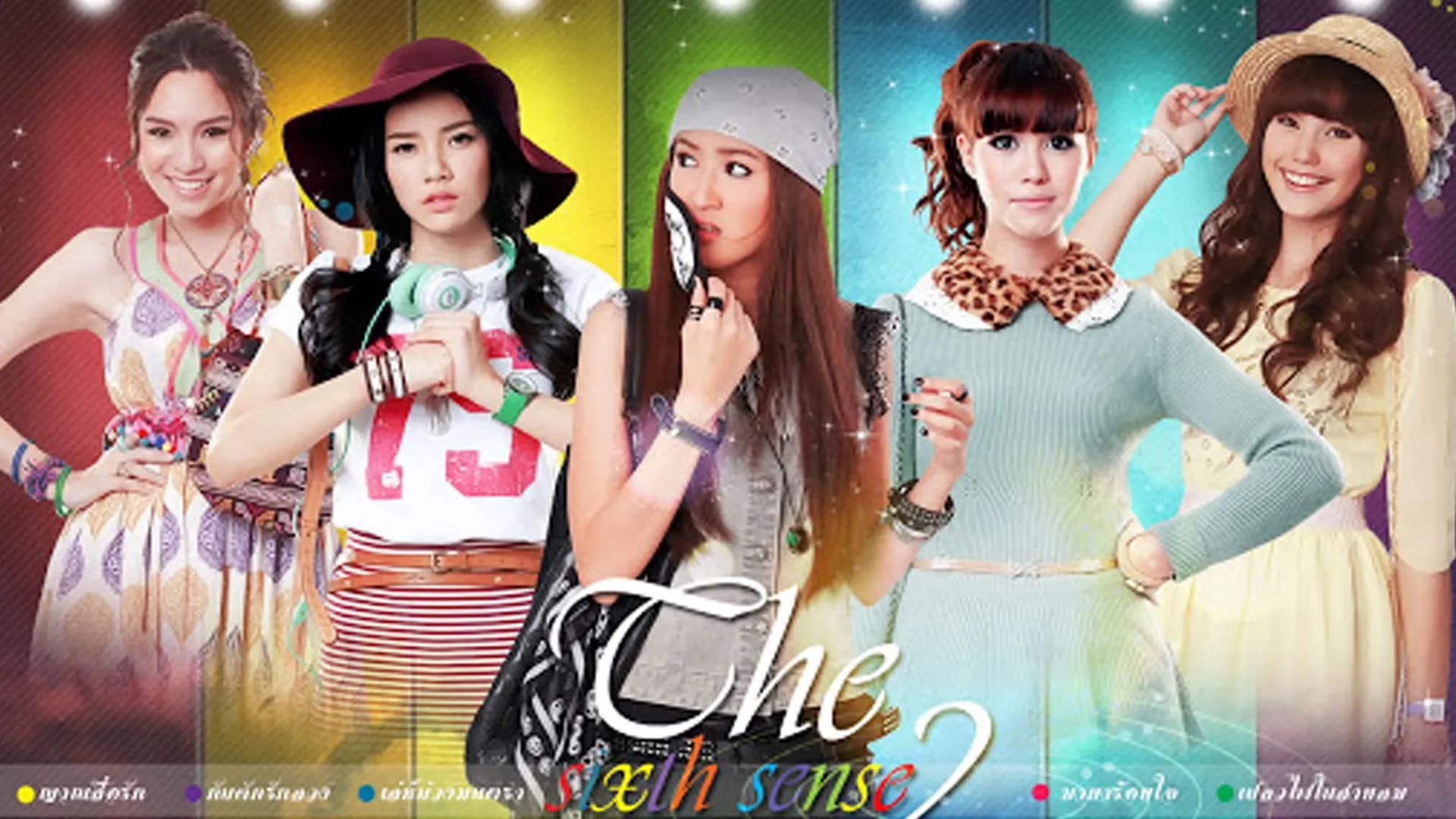 Backdrop from The Sixth Sense 2 (2013)