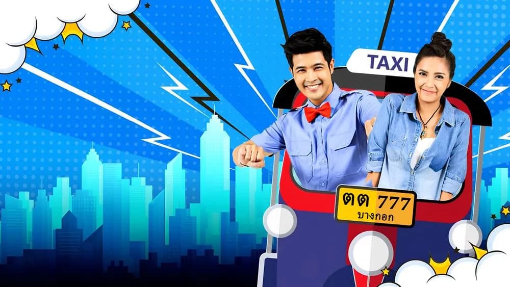 Backdrop from Yod Chai Nai Tuk Tuk (2014)