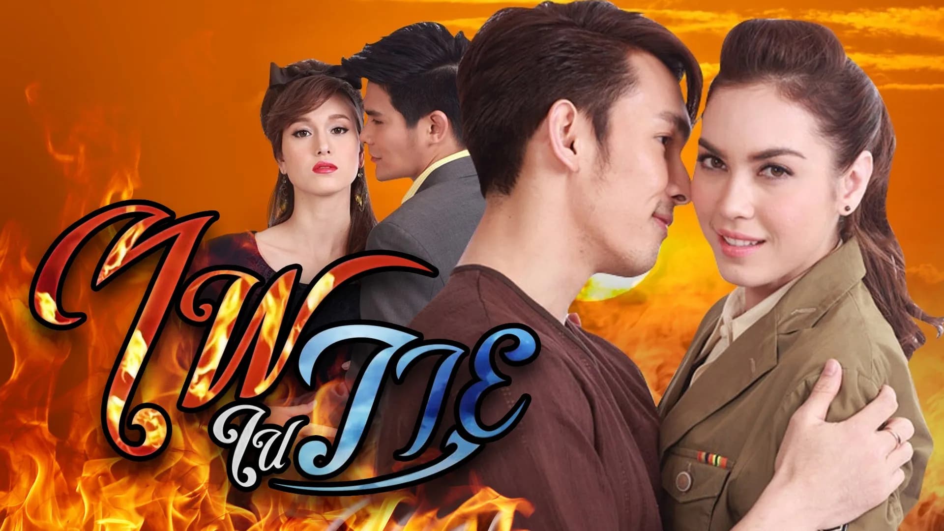 Backdrop from Fai Nai Wayu (2014)