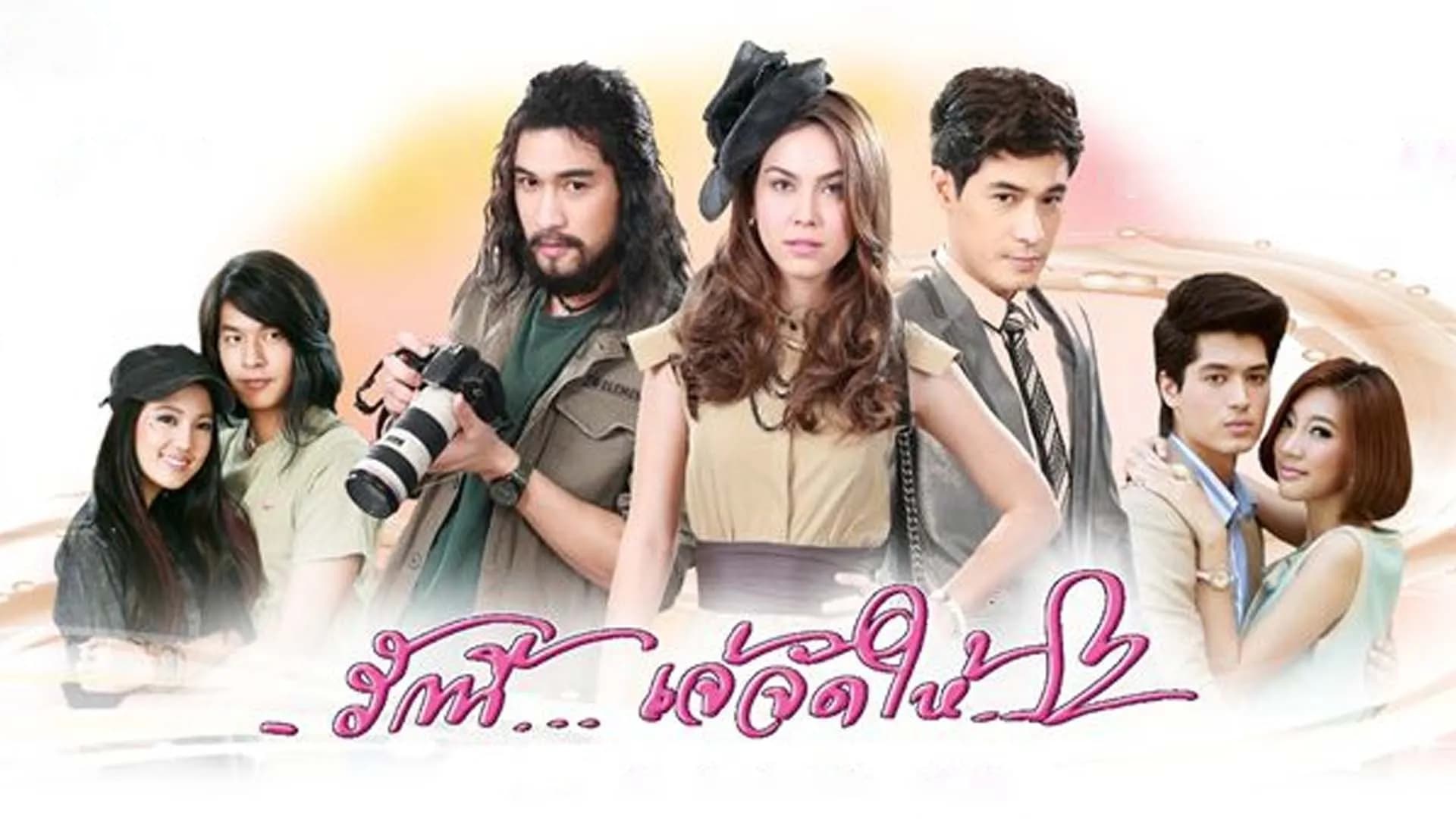 Backdrop from Ruk Nee Jae Jad Hai (2014)