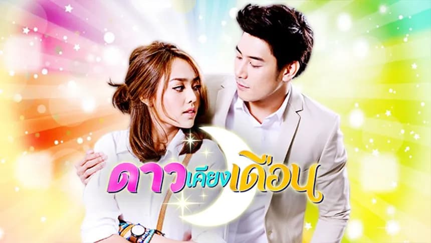 Backdrop from Dao Kiang Duen (2014)