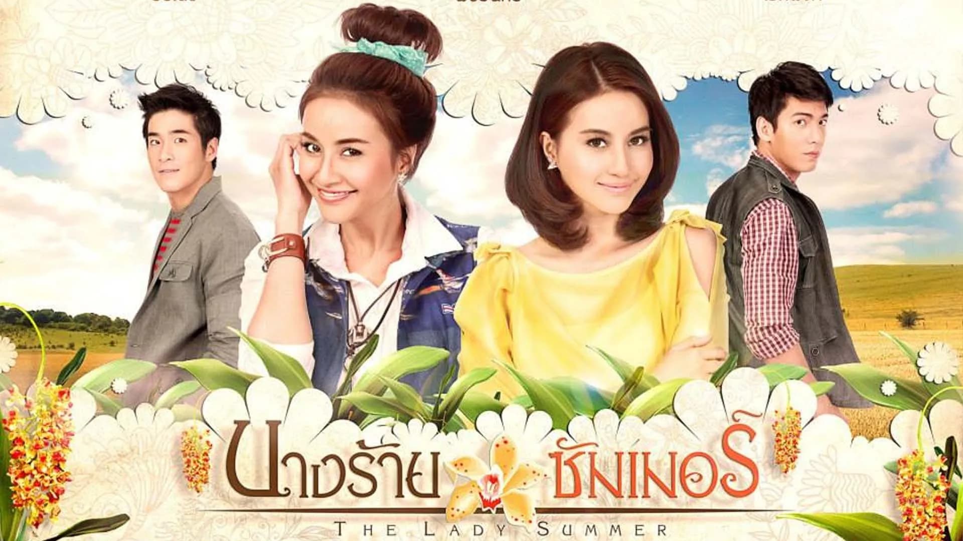 Backdrop from Villain of the Summer (2014)