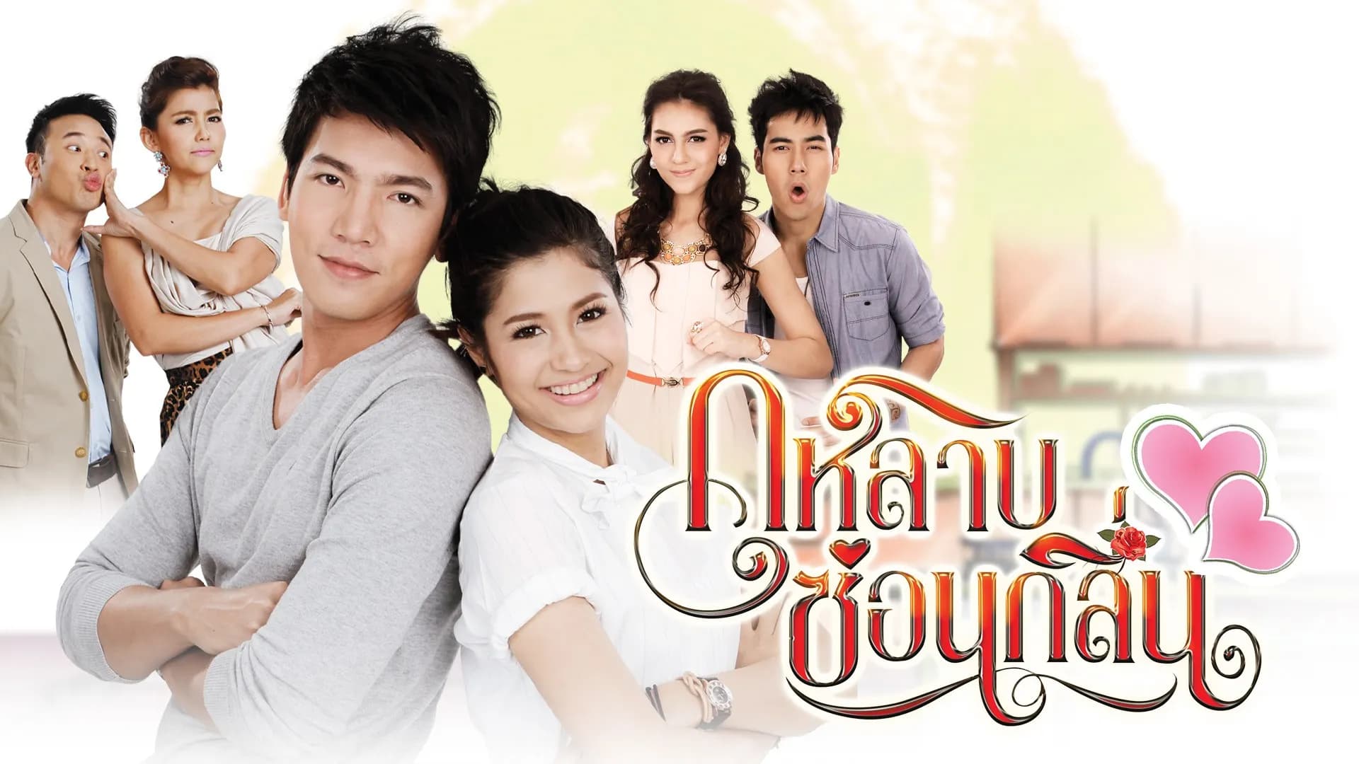 Backdrop from Kularb Sorn Klin (2014)