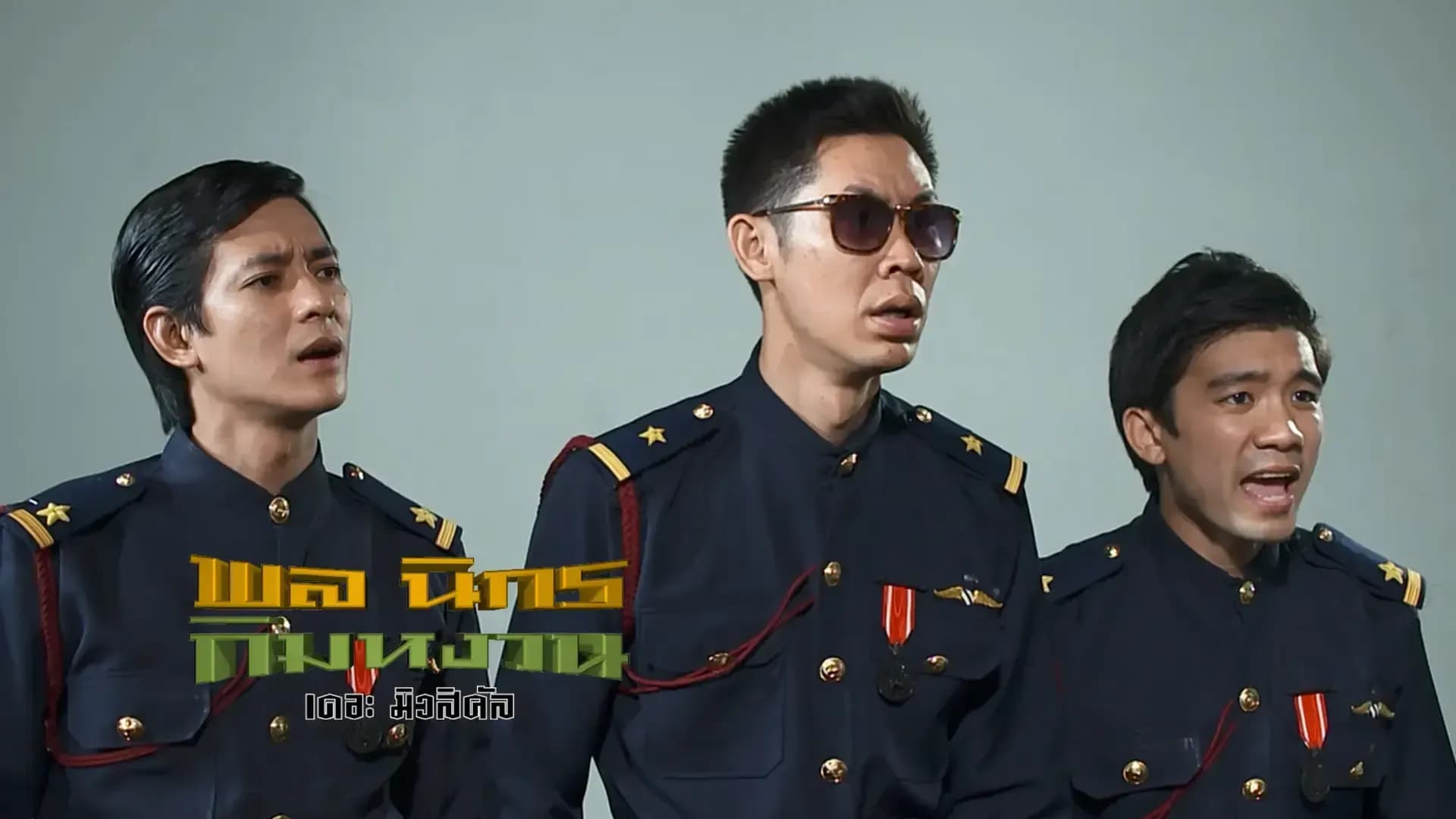 Backdrop from Pol Nikorn Kimnguan The Musical (2014)