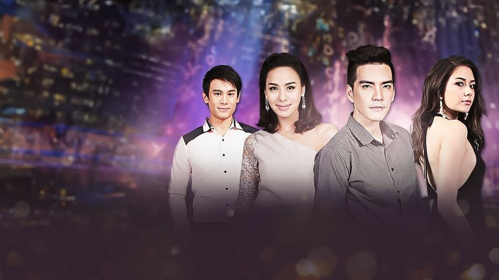 ฉากหลังจากละคร เลื่อมสลับลาย (2558)