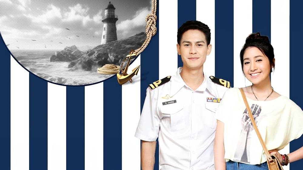 ฉากหลังจากละคร บุษบาท่าเรือ (2558)