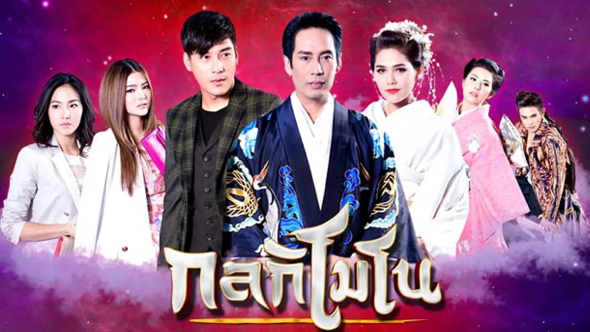 Backdrop from Kon Kimono (2015)