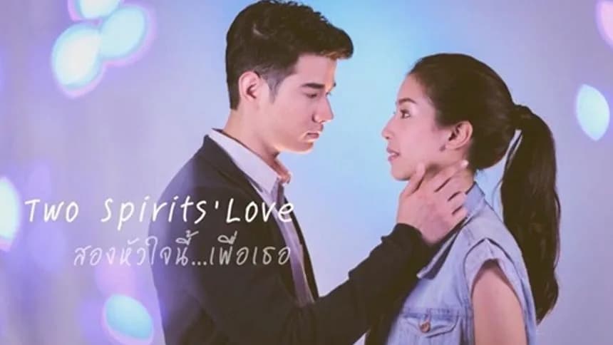 Backdrop from Song Huajai Nee Puea Tur (2015)