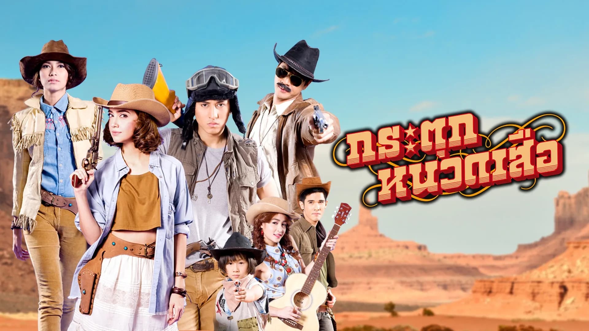 Backdrop from Kratuknuad Seua (2015)