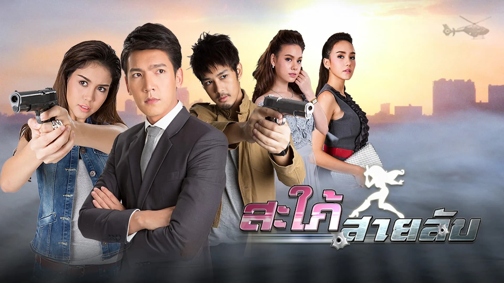 Backdrop from Saphai Sailap (2015)