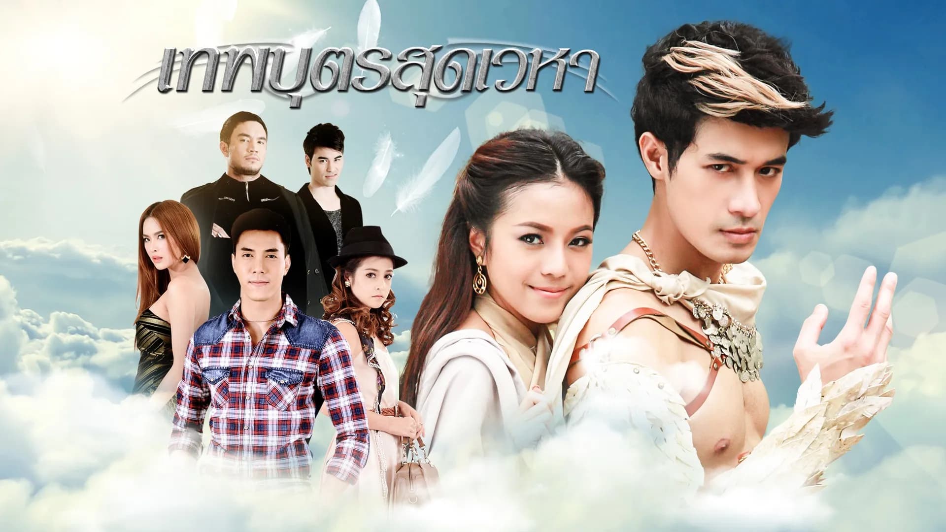 Backdrop from Thepphabud Sudvehaa (2015)