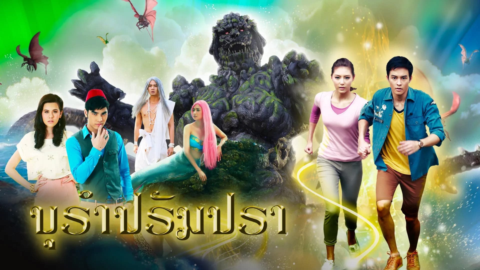 Backdrop from Bu Ram Pram Pra (2015)