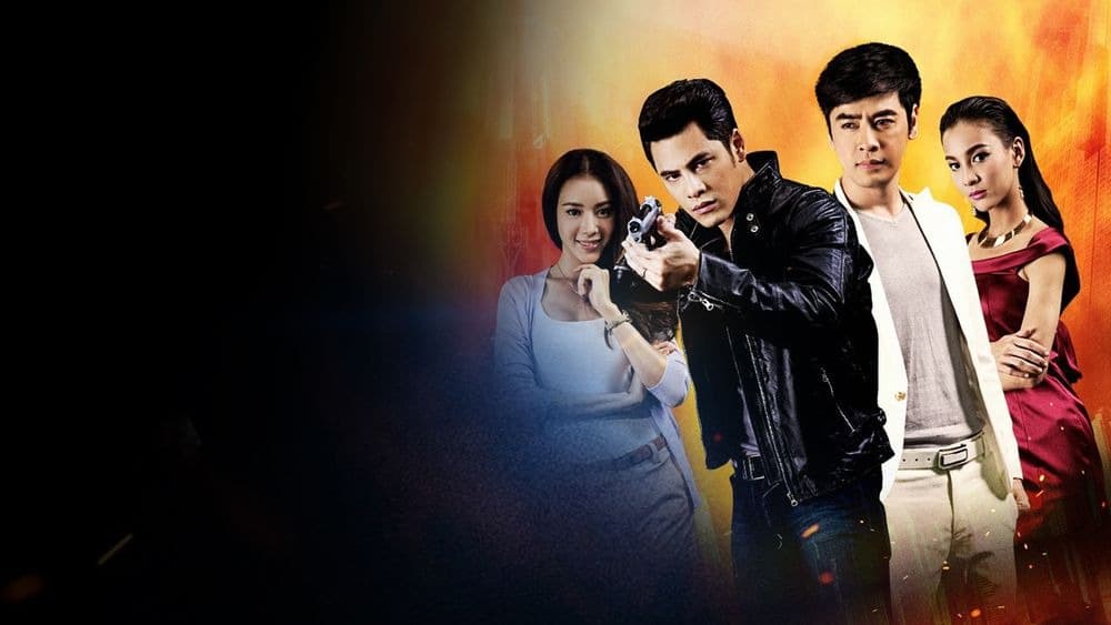 ฉากหลังจากละคร ขุนกระทิง (2559)