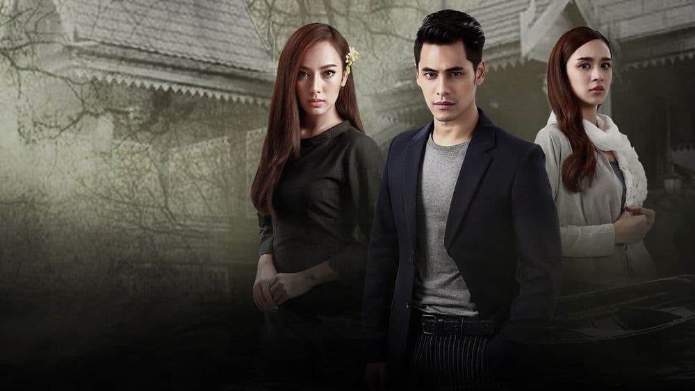 ฉากหลังจากละคร วังนางโหง (2560)