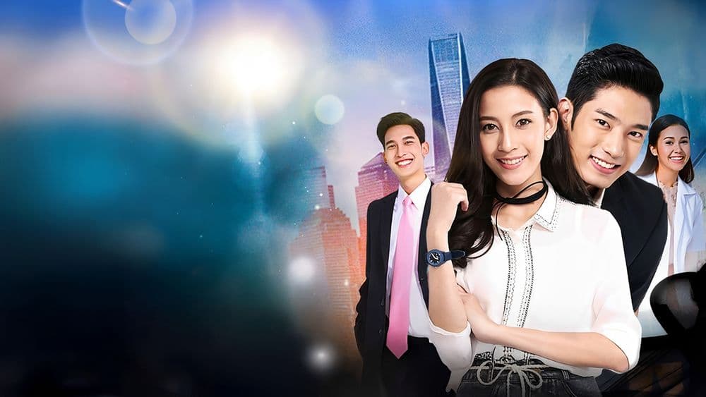 ฉากหลังจากละคร สื่อสองโลก (2560)