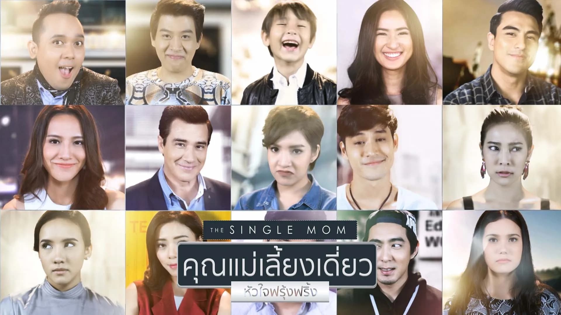 Backdrop from The Single Mom (2017)