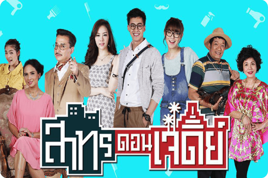 Backdrop from Sathorn Don Chedi (2017)