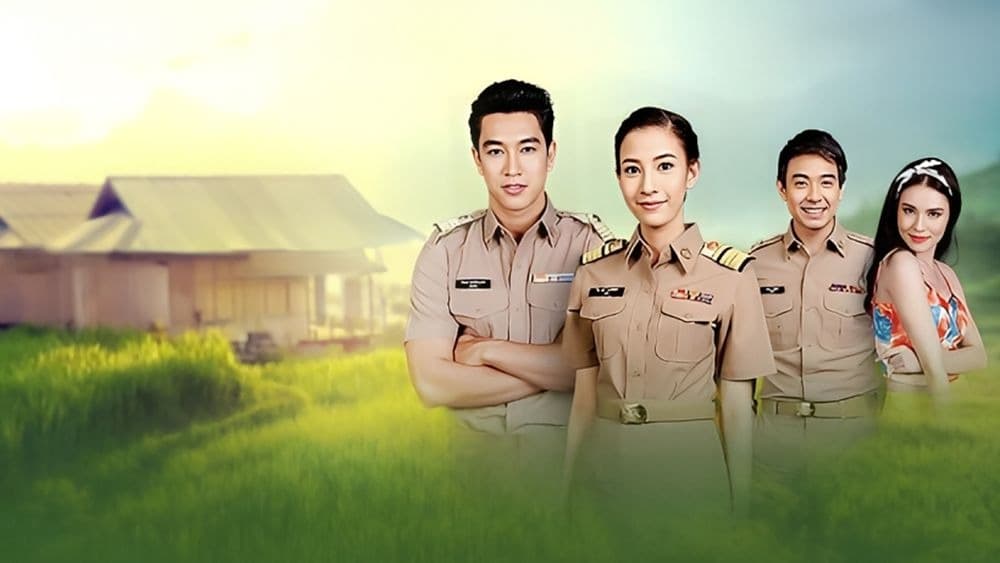 ฉากหลังจากละคร เขยผู้ใหญ่ สะใภ้กำนัน (2561)