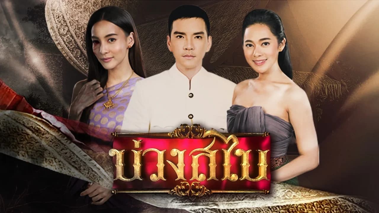 Backdrop from Buangsabai (2019)